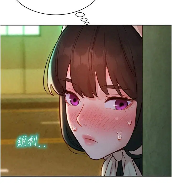 第19話-補償二號砲友 - 第6页