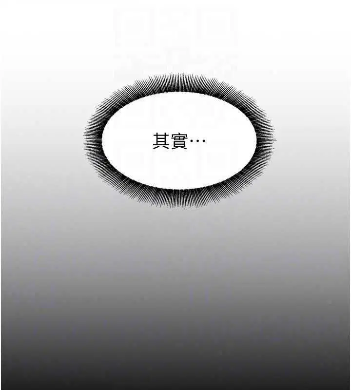 第19話-補償二號砲友 - 第61页