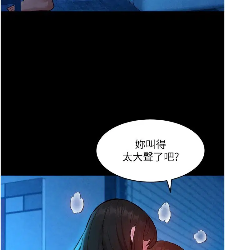 第19話-補償二號砲友 - 第67页