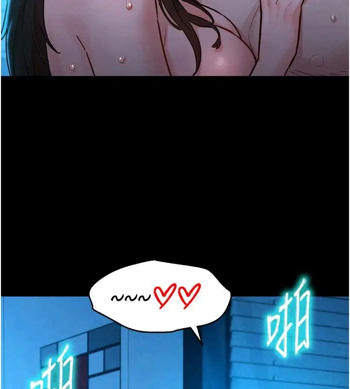 第19話-補償二號砲友 - 第71页