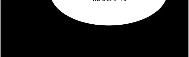 第19話-補償二號砲友 - 第77页