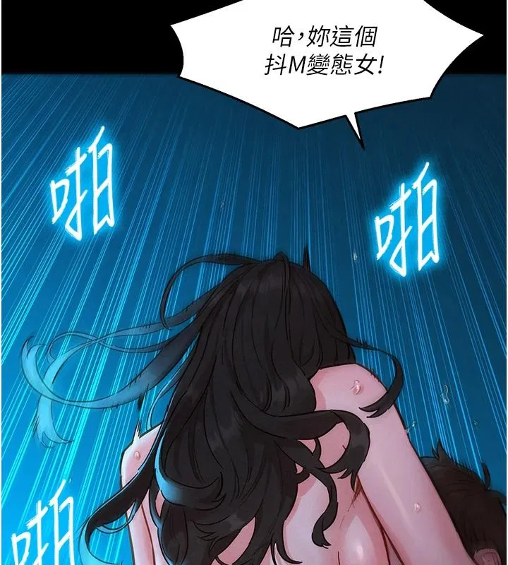 第19話-補償二號砲友 - 第82页