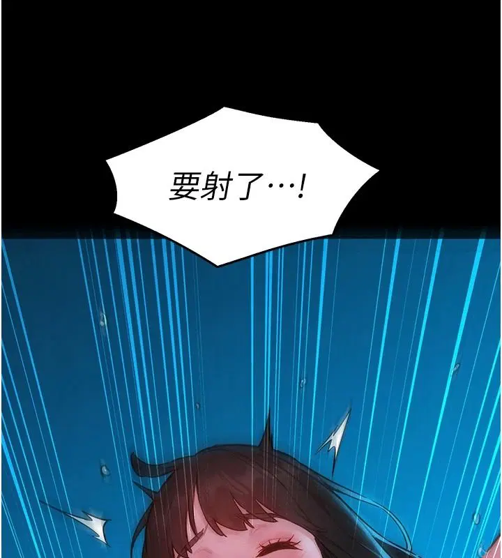 第19話-補償二號砲友 - 第84页