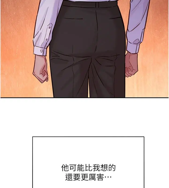 第19話-補償二號砲友 - 第9页