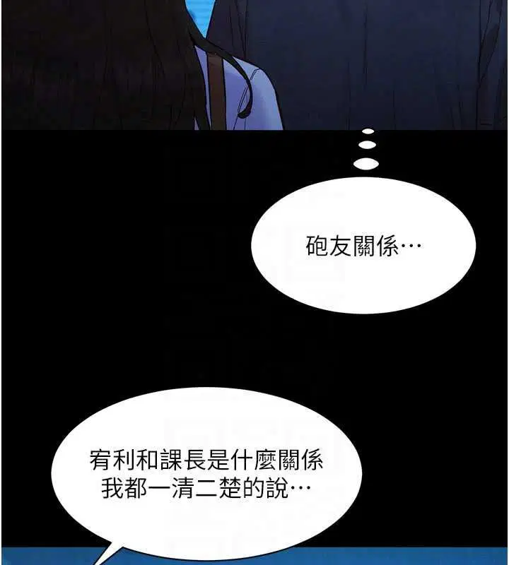 第19話-補償二號砲友 - 第95页