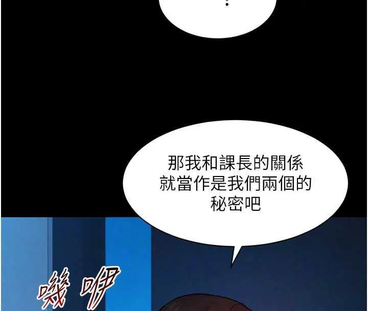 第19話-補償二號砲友 - 第97页