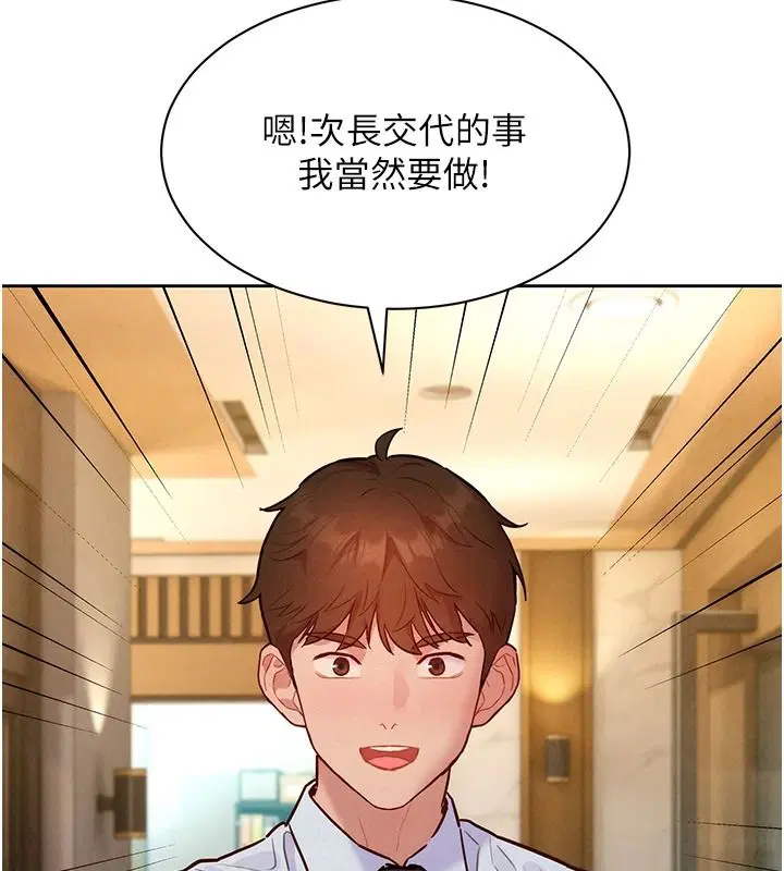 第20話