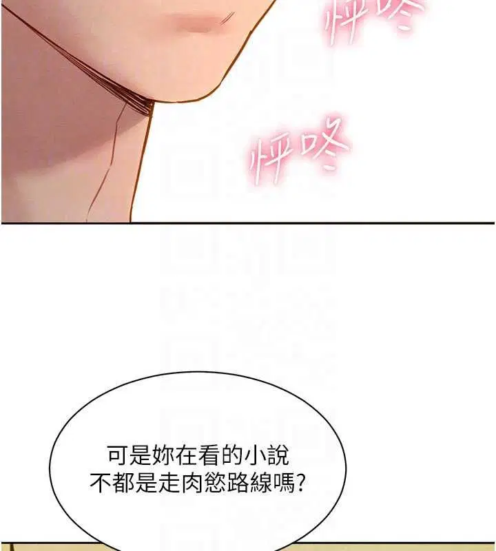 第20話-次長指派的秘密工作