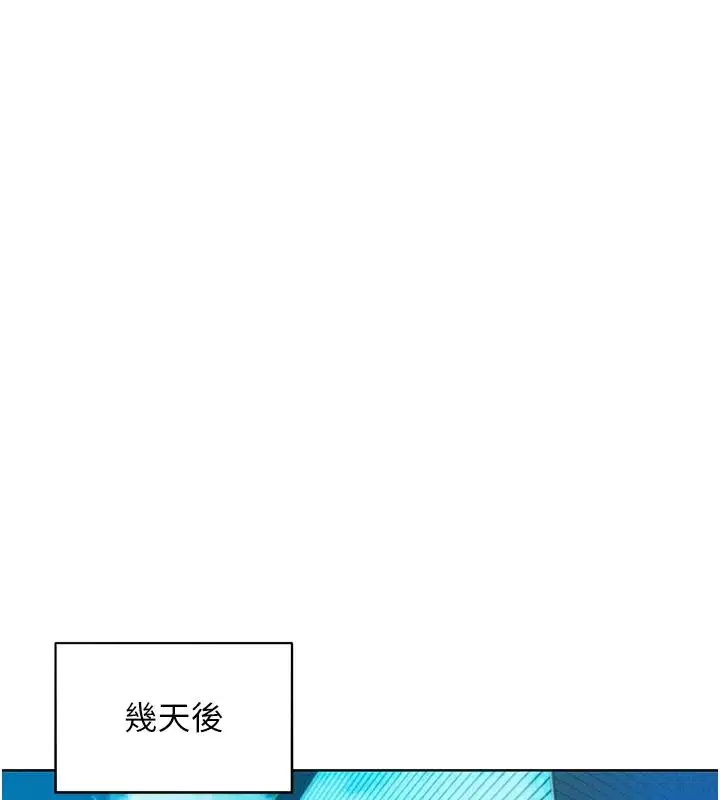 第20話-次長指派的秘密工作