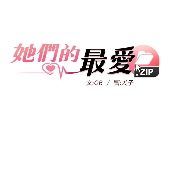 第20話-次長指派的秘密工作