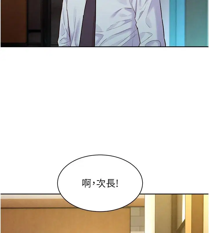 第20話-次長指派的秘密工作
