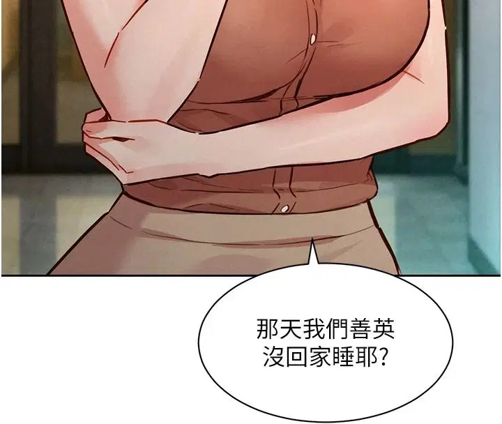 第20話-次長指派的秘密工作