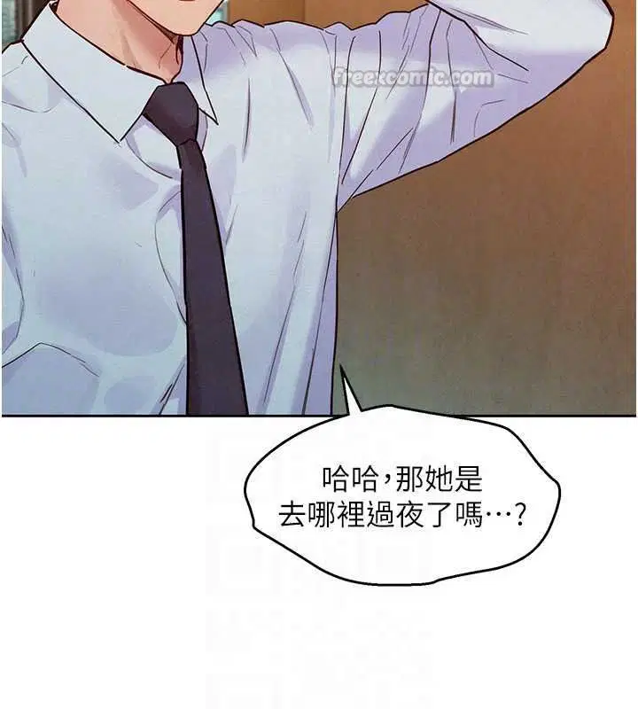 第20話-次長指派的秘密工作