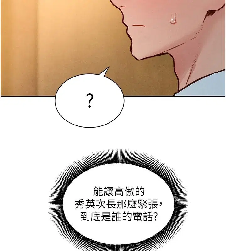 第20話-次長指派的秘密工作
