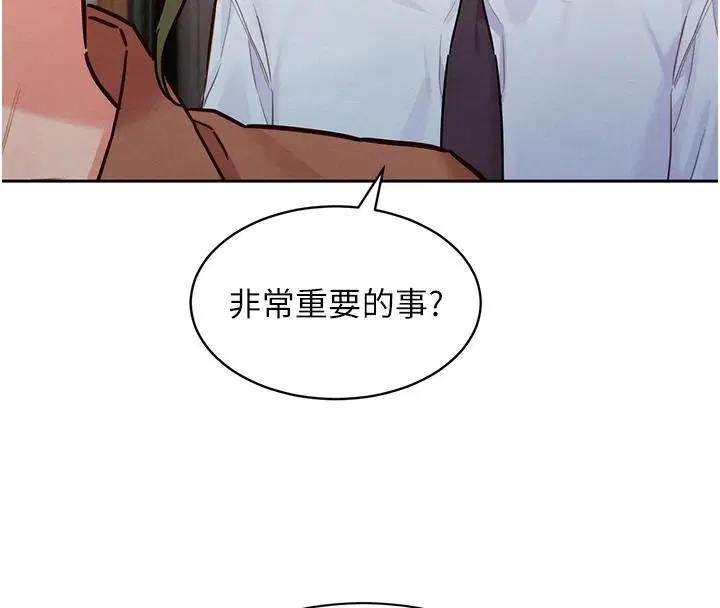 第20話-次長指派的秘密工作