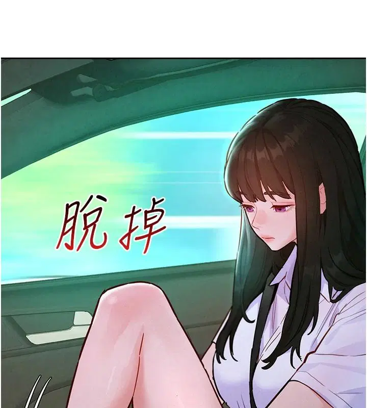 第20話-次長指派的秘密工作