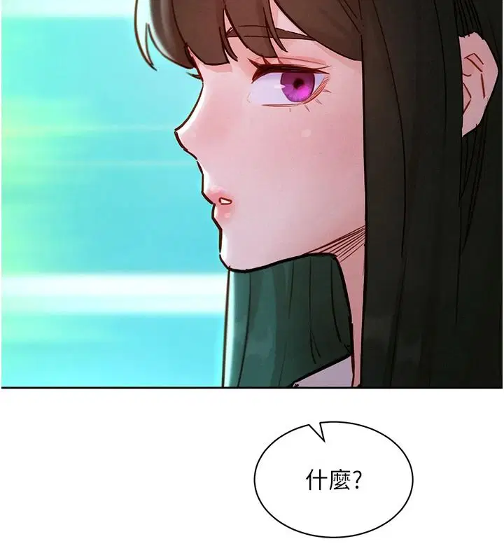 第20話-次長指派的秘密工作