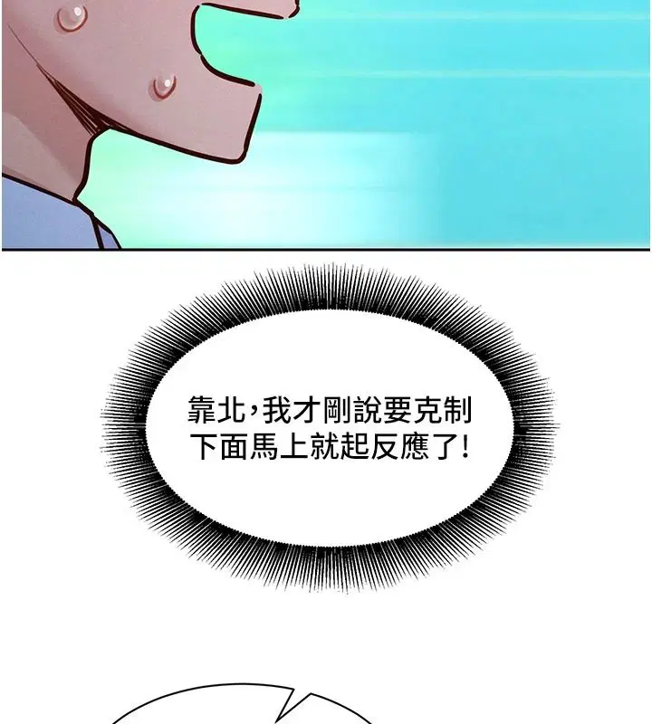 第20話-次長指派的秘密工作