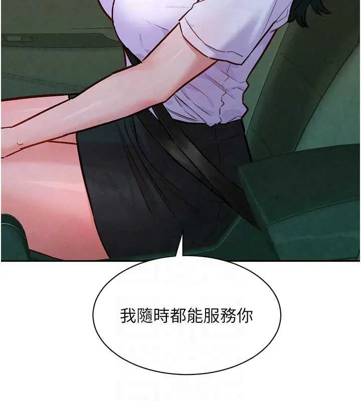 第20話-次長指派的秘密工作