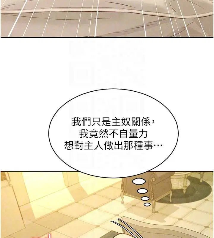 第20話-次長指派的秘密工作