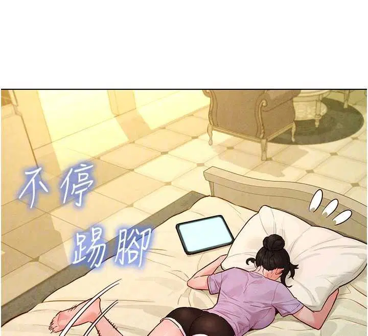 第20話-次長指派的秘密工作