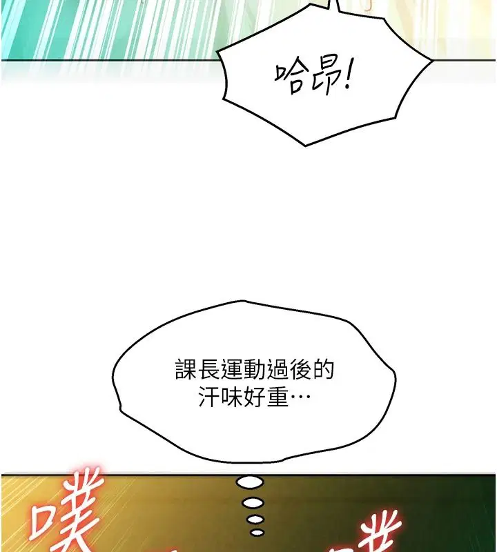 第20話-次長指派的秘密工作