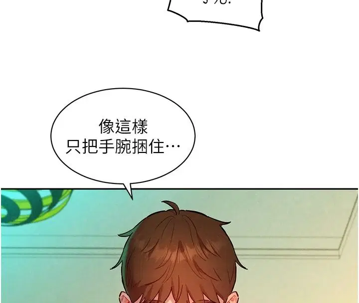 第20話-次長指派的秘密工作