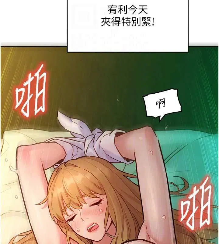 第20話-次長指派的秘密工作