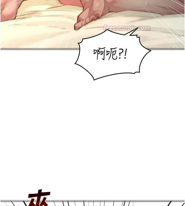 第20話-次長指派的秘密工作