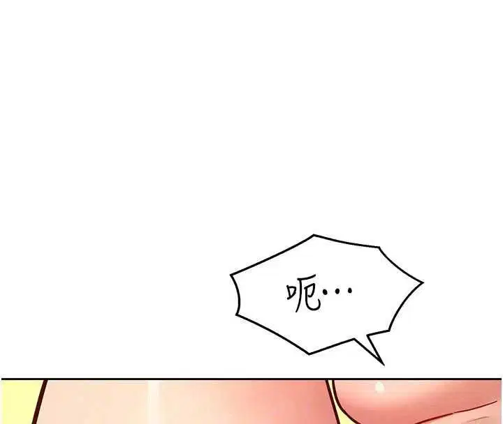第20話-次長指派的秘密工作