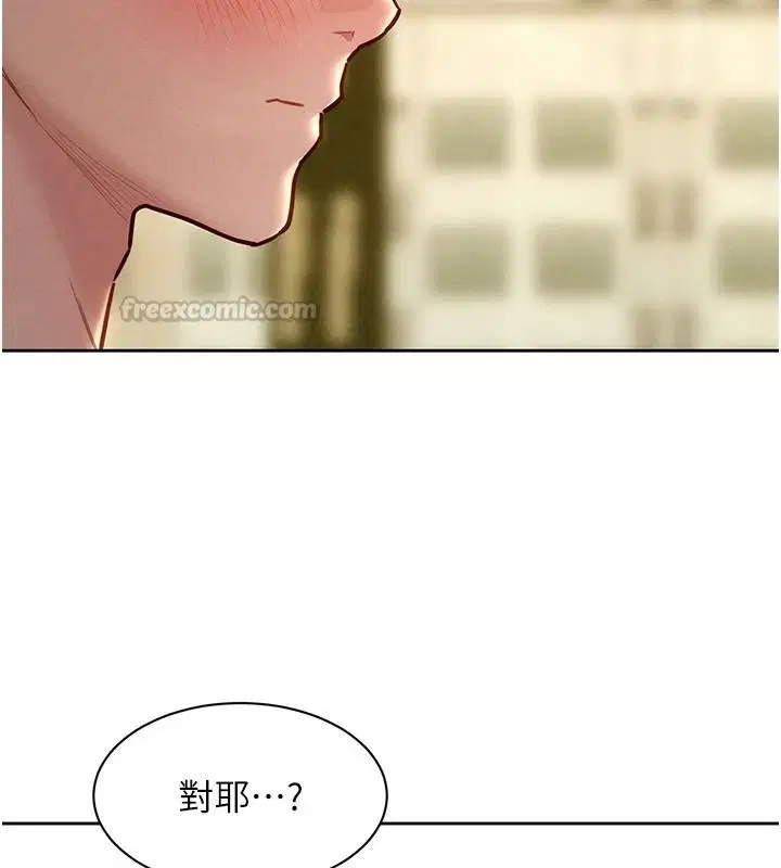 第20話-次長指派的秘密工作