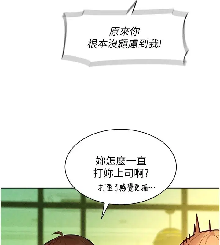 第20話-次長指派的秘密工作