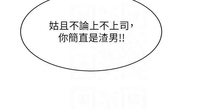 第20話-次長指派的秘密工作