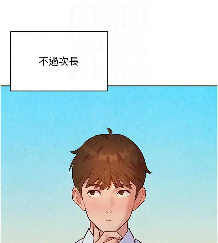 第21話-共赴神秘任務