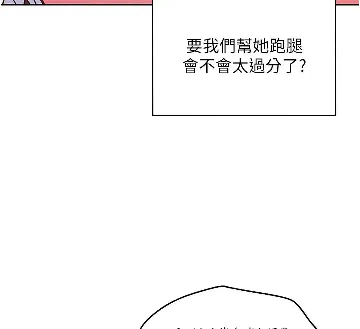 第21話-共赴神秘任務