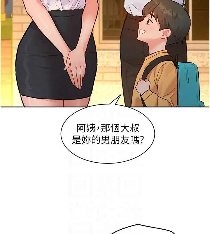 第21話-共赴神秘任務