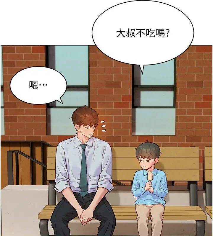 第21話-共赴神秘任務