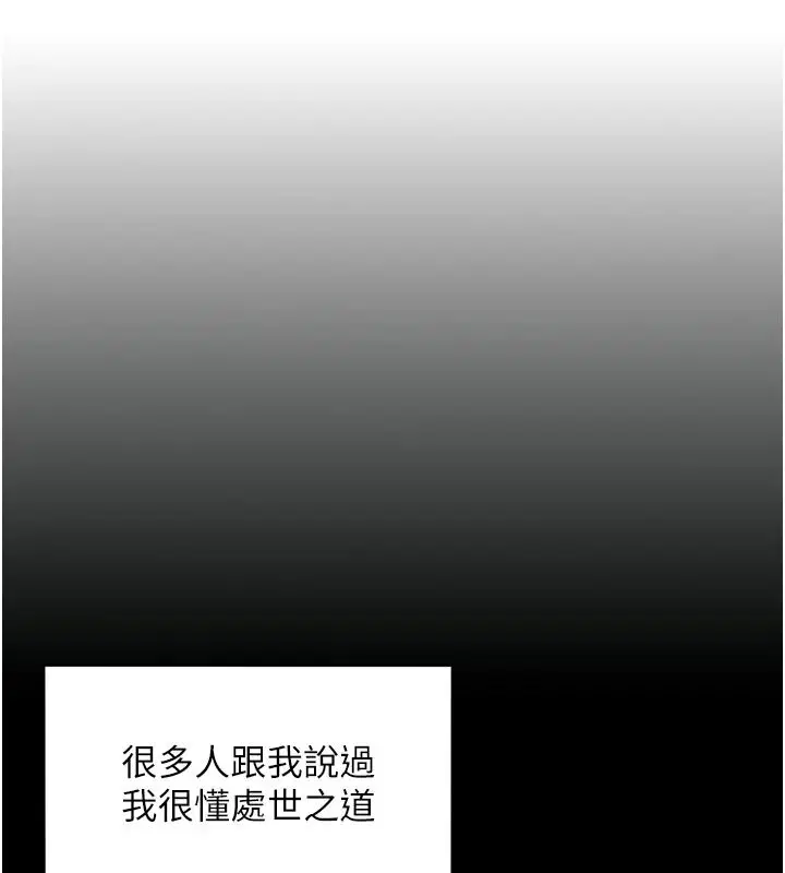 第21話-共赴神秘任務