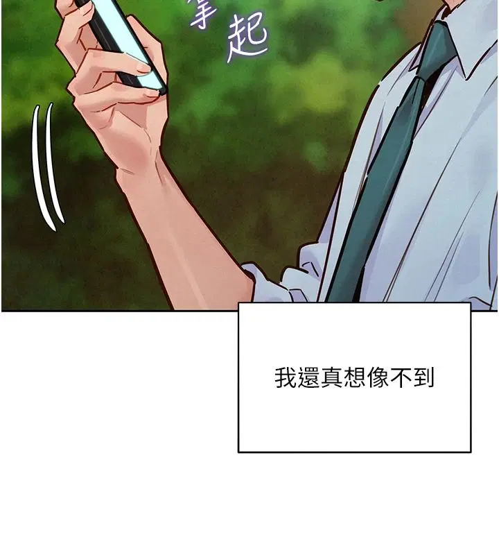 第21話-共赴神秘任務