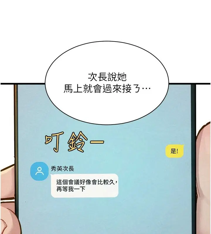 第21話-共赴神秘任務