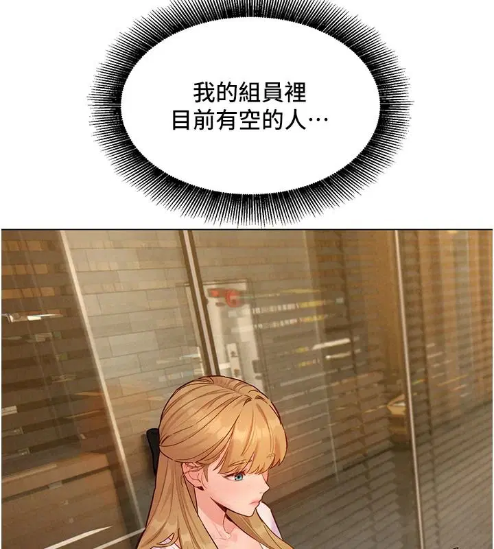 第21話-共赴神秘任務