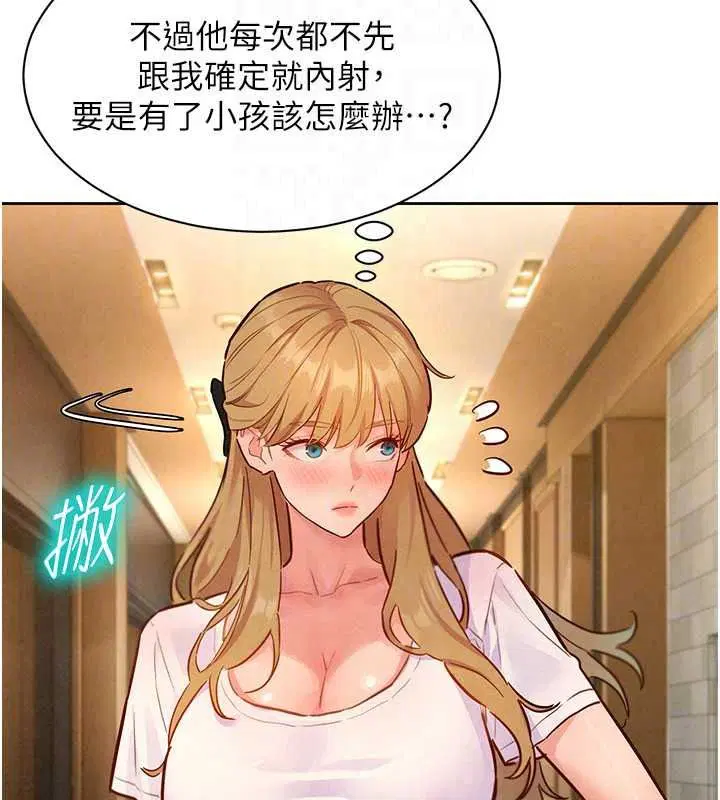第21話-共赴神秘任務