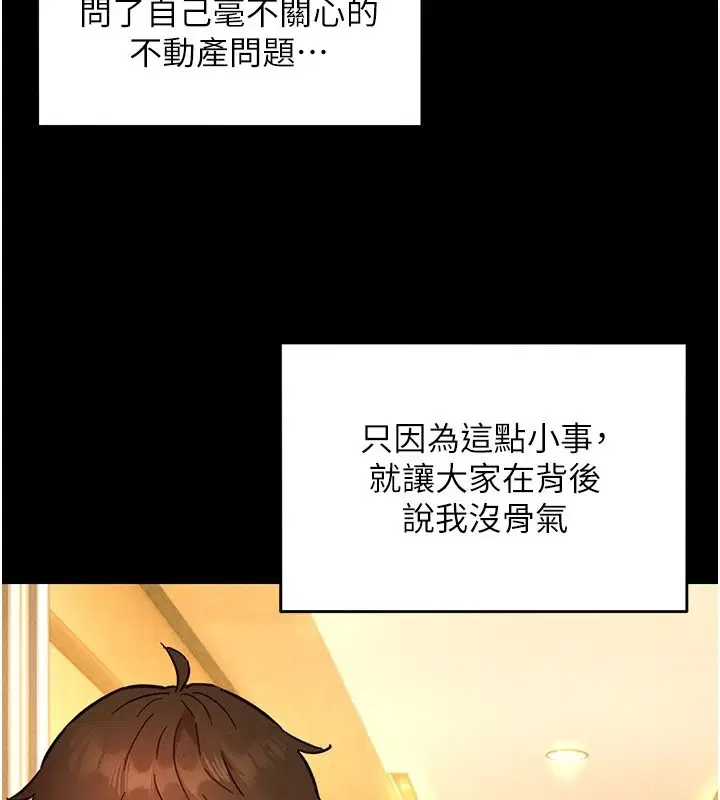 第21話-共赴神秘任務