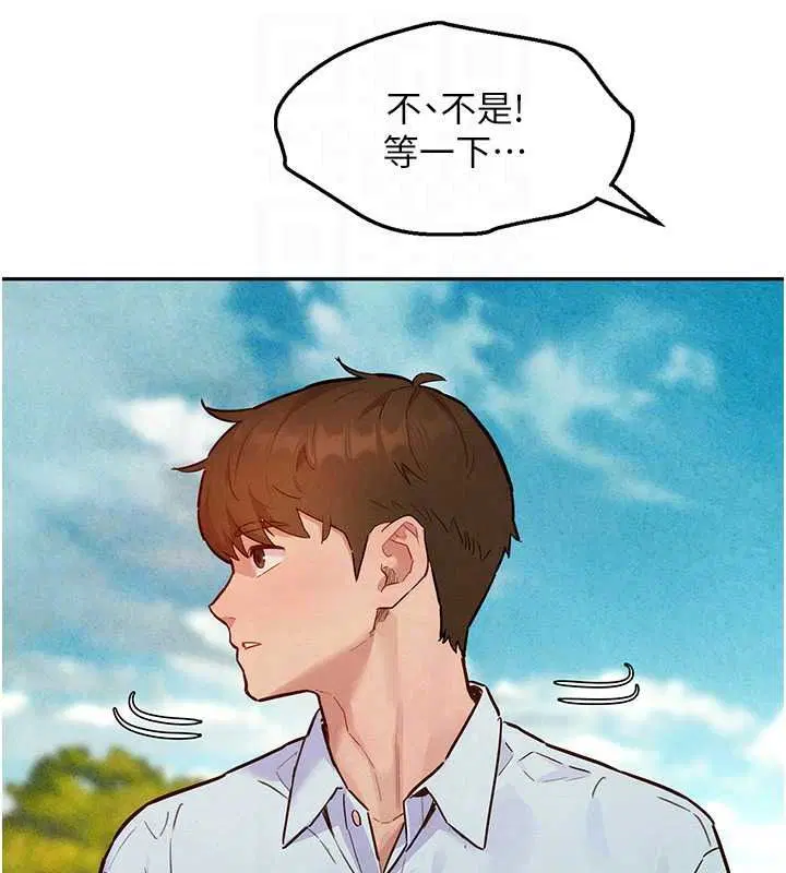 第21話-共赴神秘任務