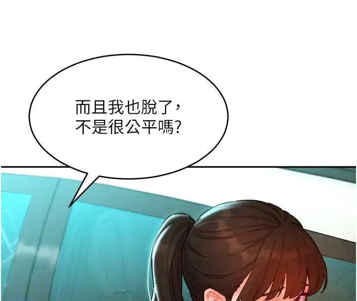 第21話-共赴神秘任務