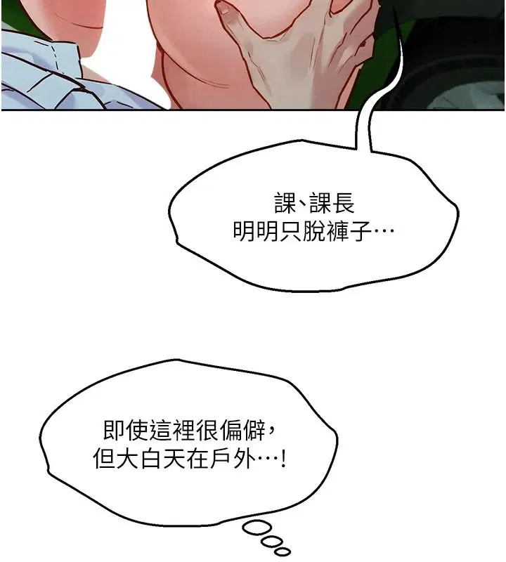 第21話-共赴神秘任務