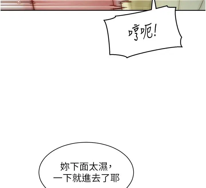 第21話-共赴神秘任務