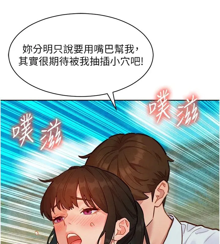 第21話-共赴神秘任務
