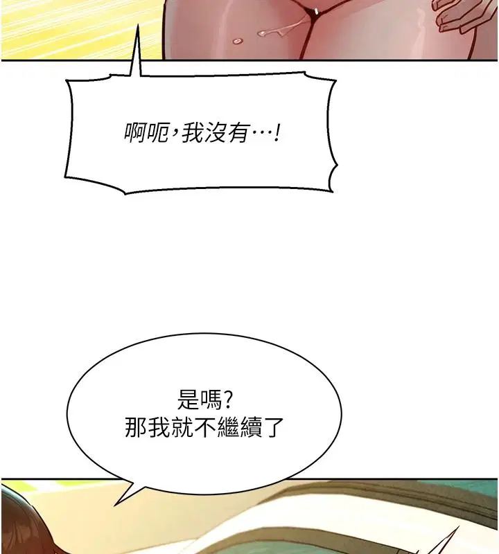 第21話-共赴神秘任務