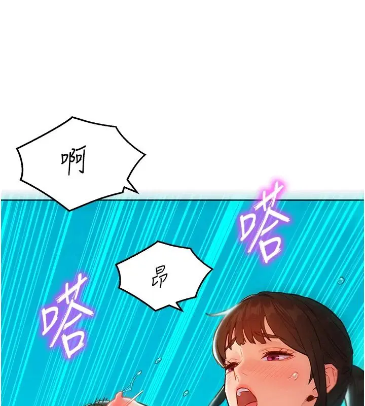 第21話-共赴神秘任務